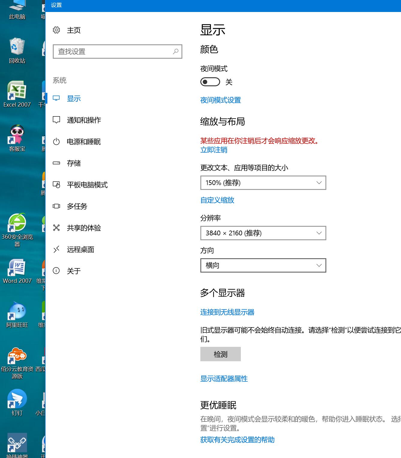 4k顯示器如何解決分辨率和桌面圖標與應用程序界面顯示太小的問題