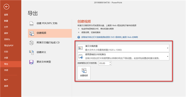 一篇文章讀懂6個PPT轉視頻技巧，一鍵轉換不再是難題