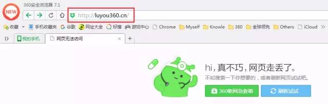 360安全路由怎么設置？
