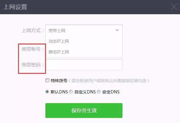 360安全路由怎么設置？