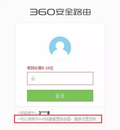 360安全路由怎么設置？