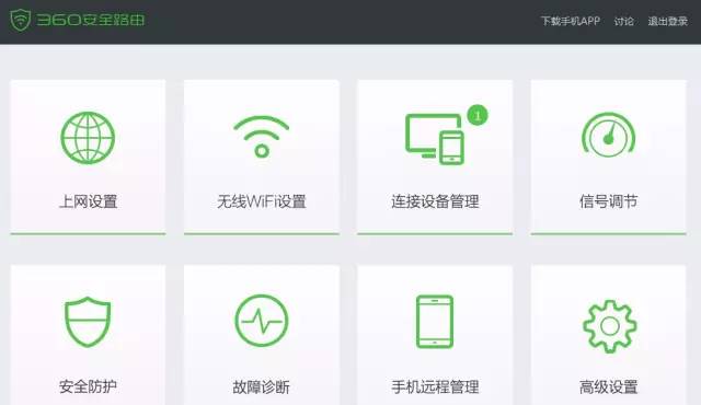 360安全路由怎么設置？