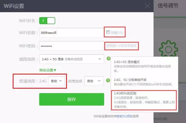 360安全路由怎么設置？