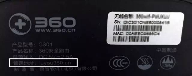 360安全路由怎么設置？