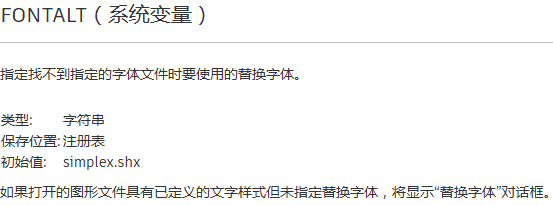 CAD圖紙字體不全怎么辦？只要修改字體映射表就可以輕松解決了
