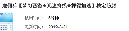 夢幻西游：你知道的夢幻輔助工具有哪些？遇見果斷舉報??！