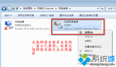 win7筆記本無線網絡找不到WiFi怎么解決