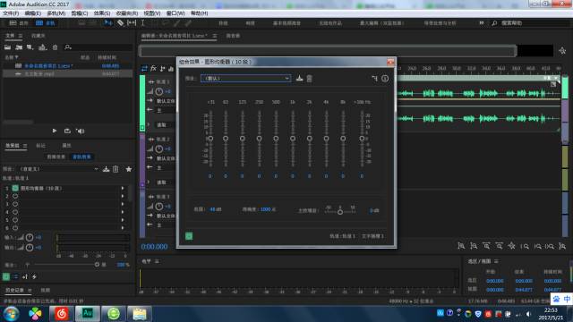 用adobe audition給自己美聲小技巧