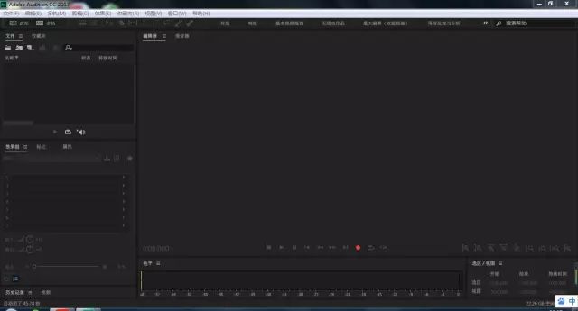 用adobe audition給自己美聲小技巧