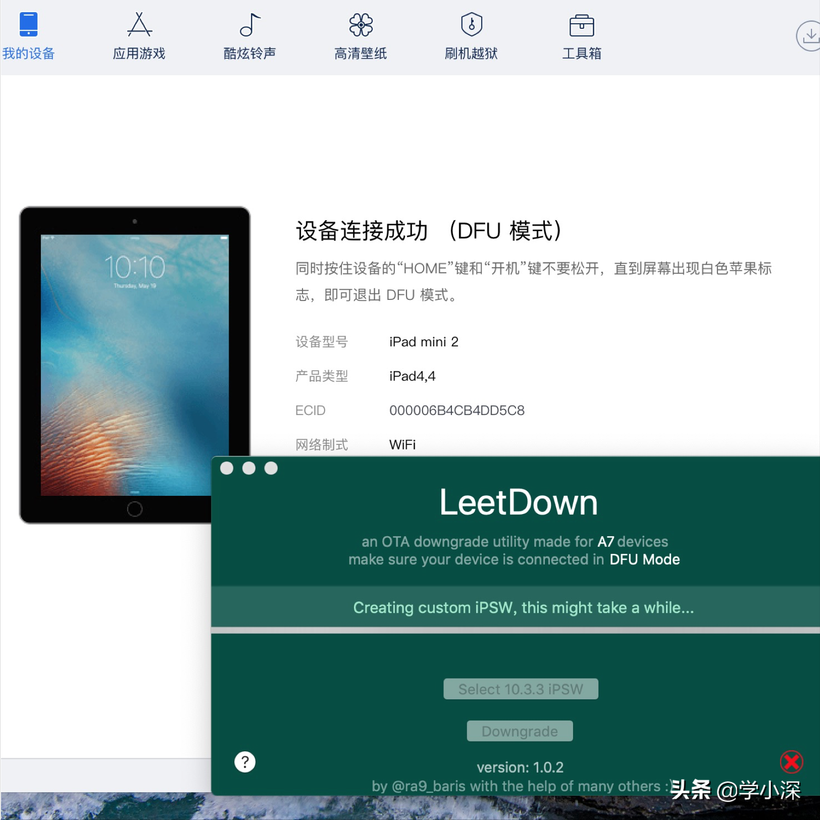 親測iPad mini2降級10.3.3并完美繞ID，8年前的A7現在用著依然很香