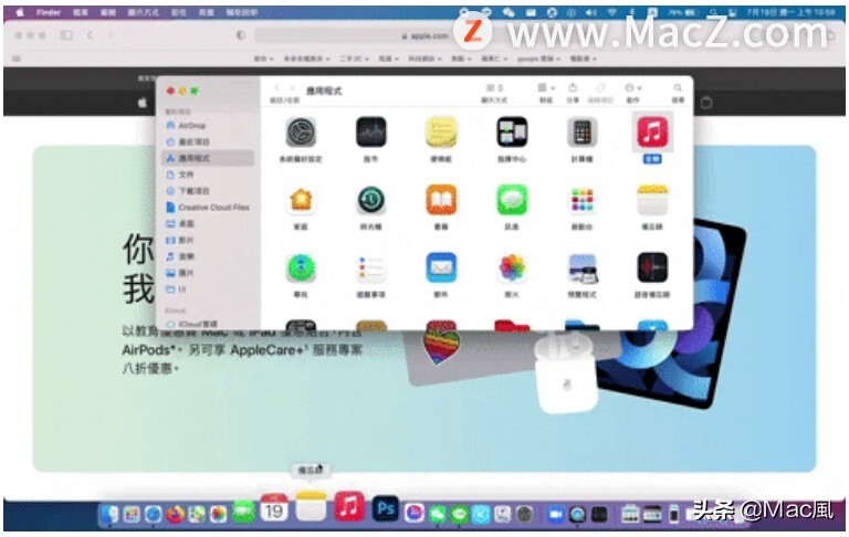 「Mac小技巧」Mac上的Dock 欄如何設置更好用？