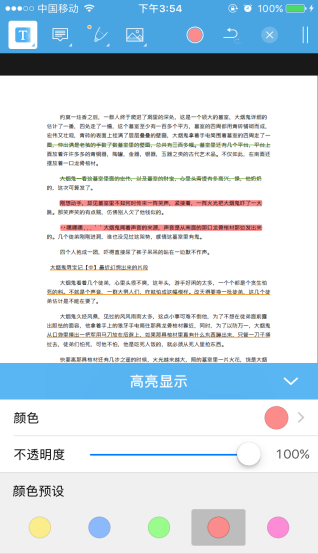 pdf文件怎么看？史上最好用的手機pdf閱讀器合集