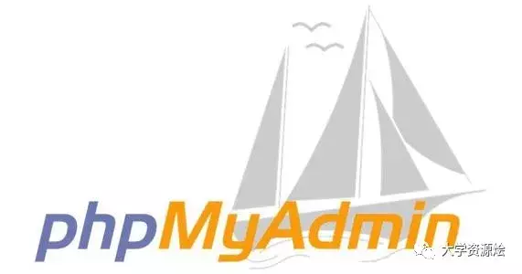 數據庫管理之PhpMyAdmin