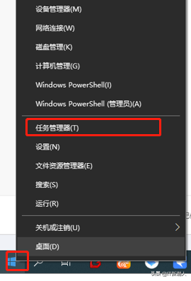 打開WIN系統“任務管理器”的方法和快捷鍵
