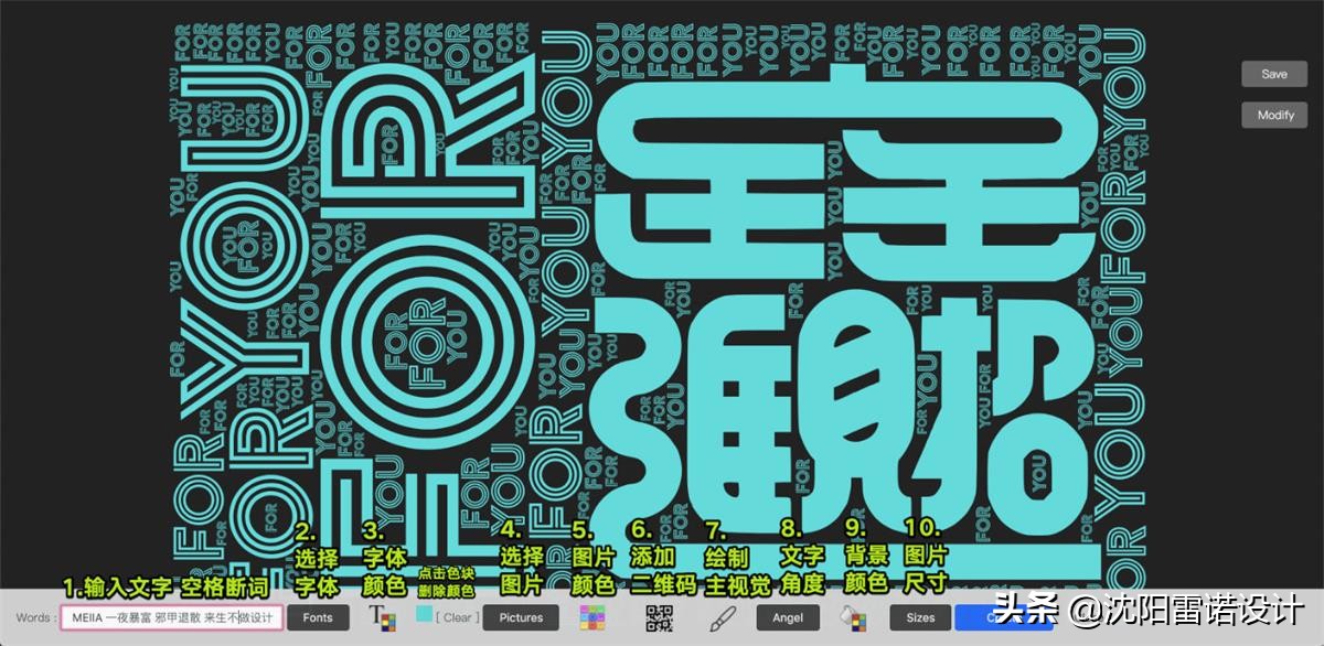 2019年最好用的在線文字云海報生成工具