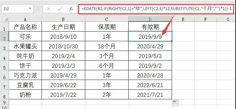 Excel教程：到期日計算，EDATE甩DATE函數兩條街