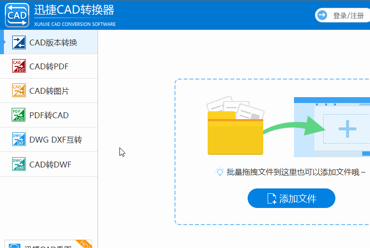 一鍵搞定！CAD、PDF、JPG格式轉換大全，帶你轉格式轉換！