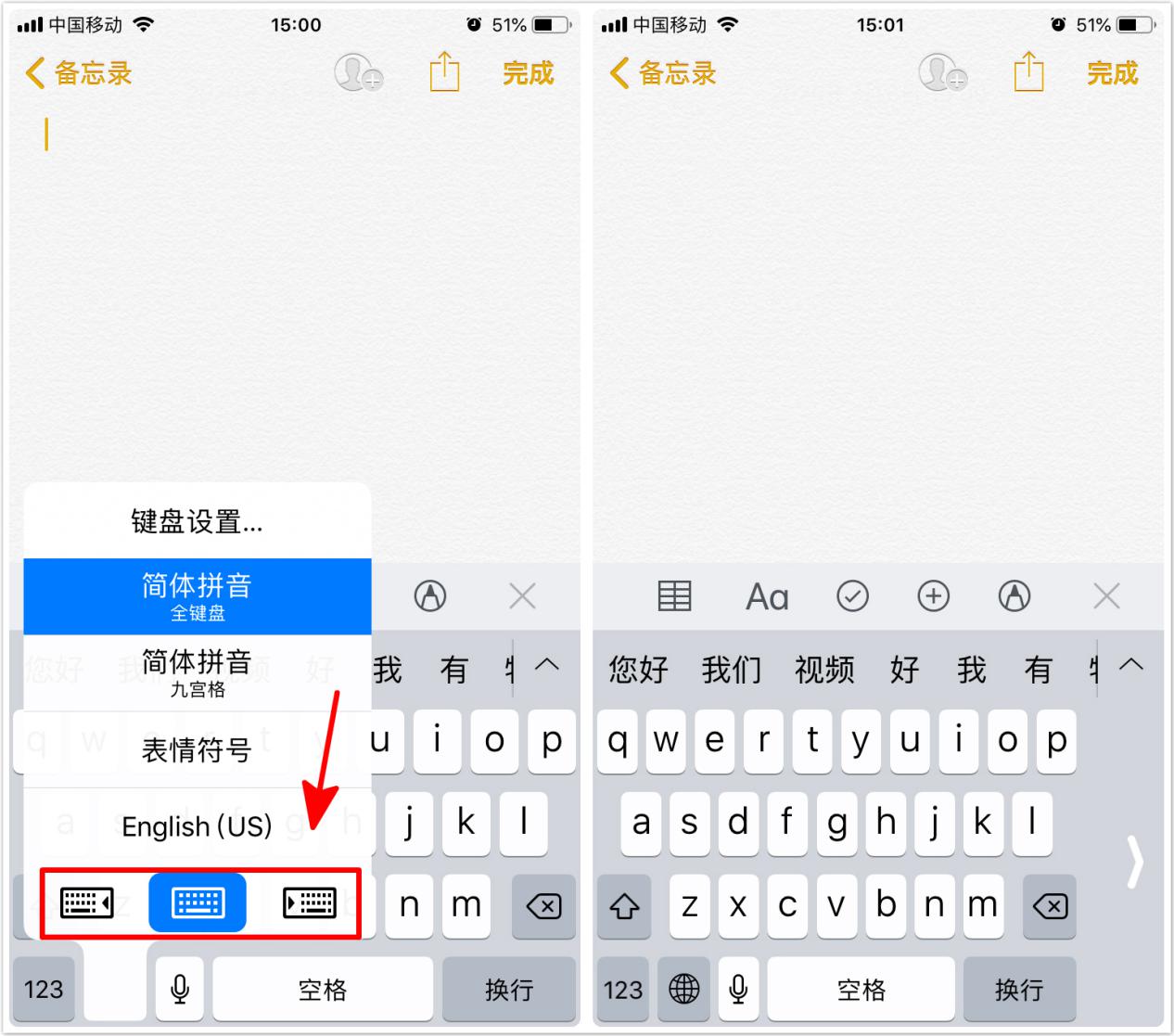 iPhone自帶輸入法雞肋？那是你不知道它還隱藏著這些功能！真香