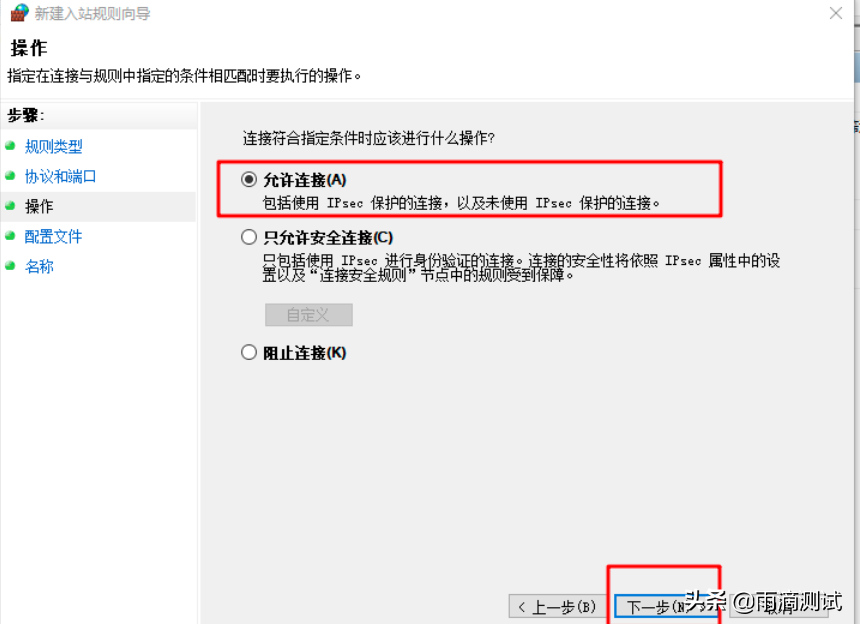 操作系統如何查看及設置防火墻？又如何開放和關閉某一端口？