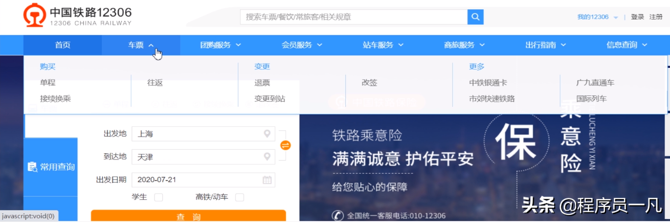 JS(javascript)在自動化測試項目中的應用測開教程