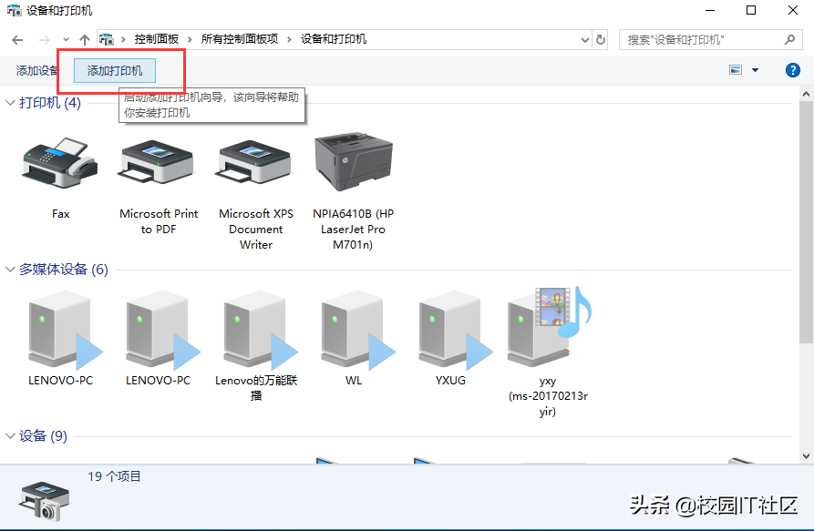 電腦Win7共享的網絡打印機怎么也連不上？遇到的看過來