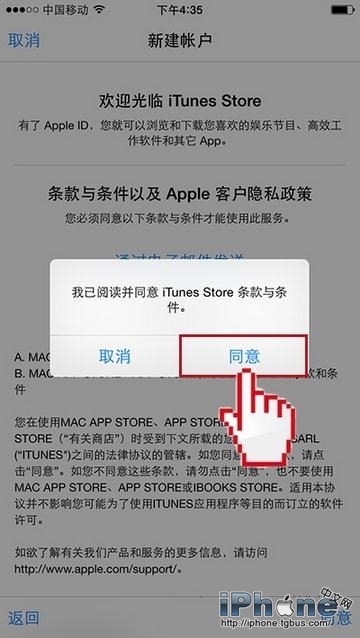 無需綁定銀行卡，用iPhone注冊Apple ID教程