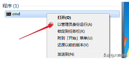 詳解win7激活方法