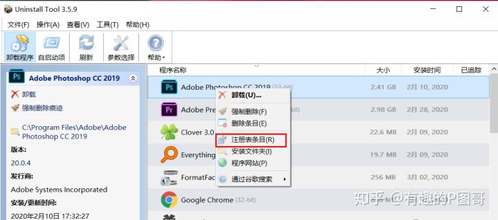 PS常見安裝失敗原因和解決辦法