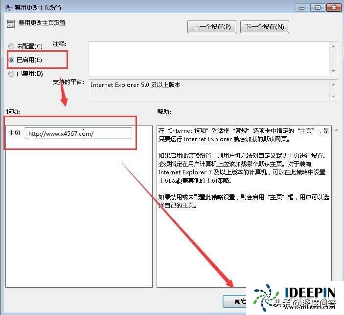 win7 64位純凈版如何把ie主頁修復的方法
