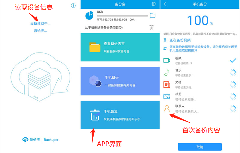 手機備份，一鍵增容！入手ORICO手機備份寶