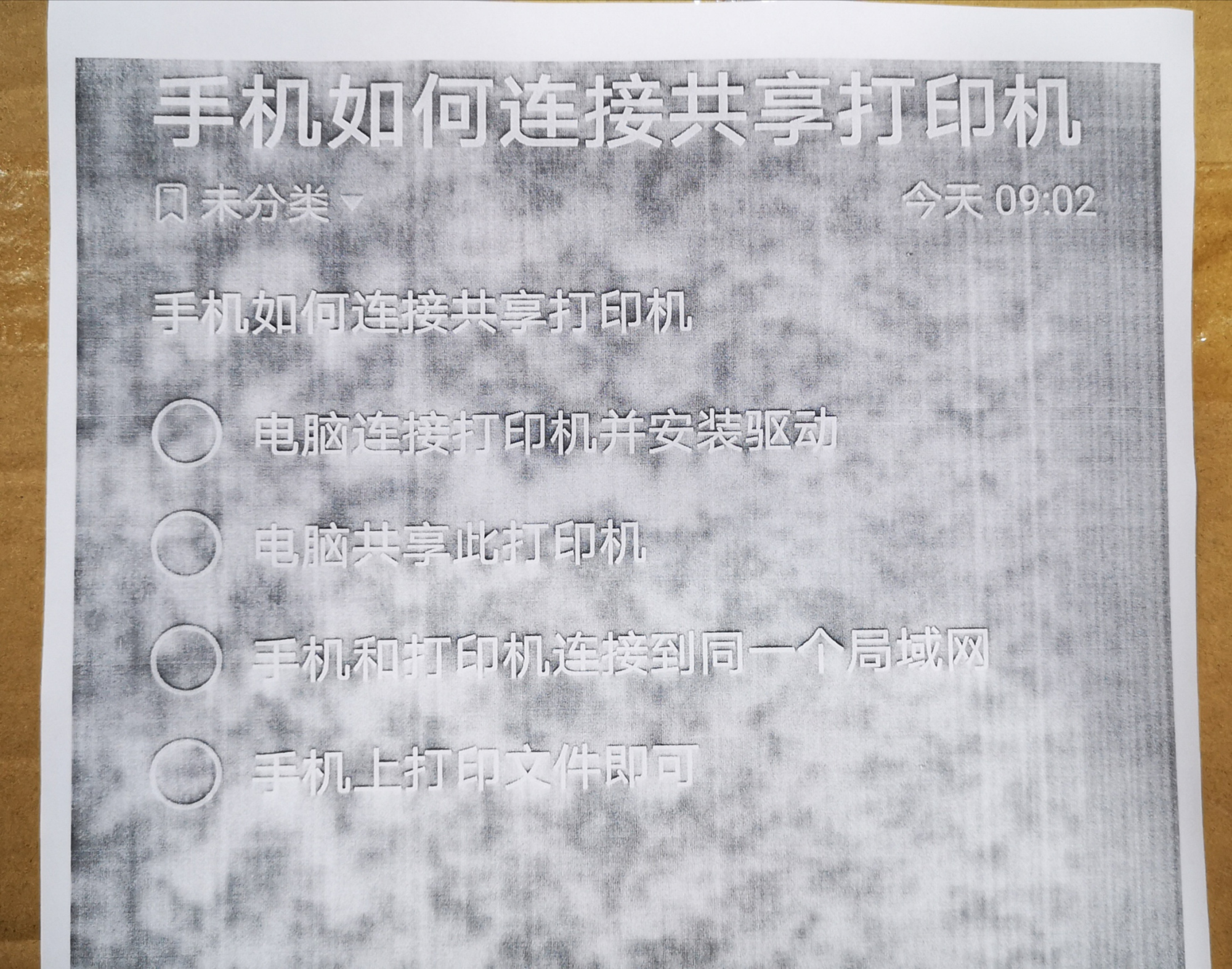 不用電腦手機上如何直接打印文件？華為手機怎樣連接無線打印機？
