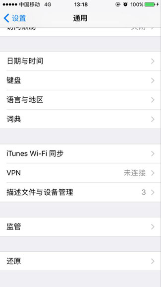 ios開發證書的作用及申請步驟