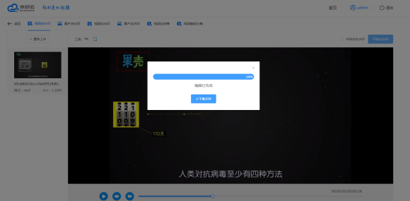 視頻去水印的方法-視頻怎么去水印視頻教程