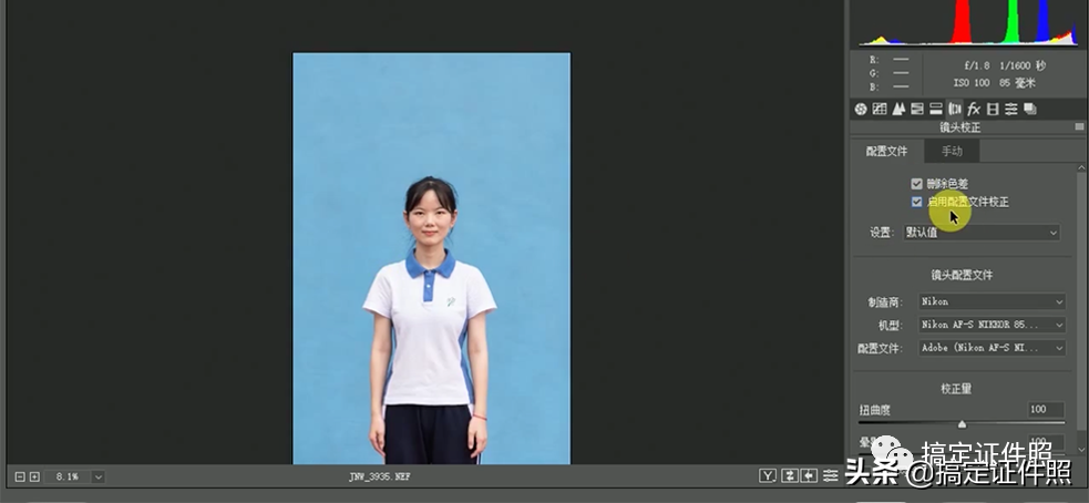 證件照前期后期修片教程