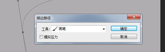 Photoshop如何搞定優美的線條