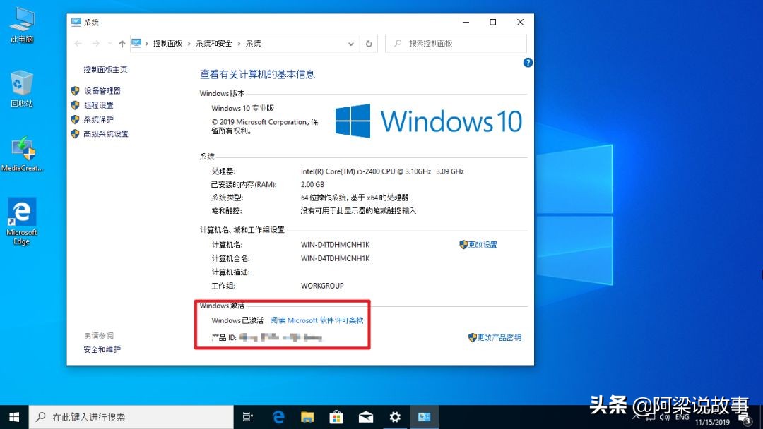 免費獲得正版Windows 10的方法，親測可行