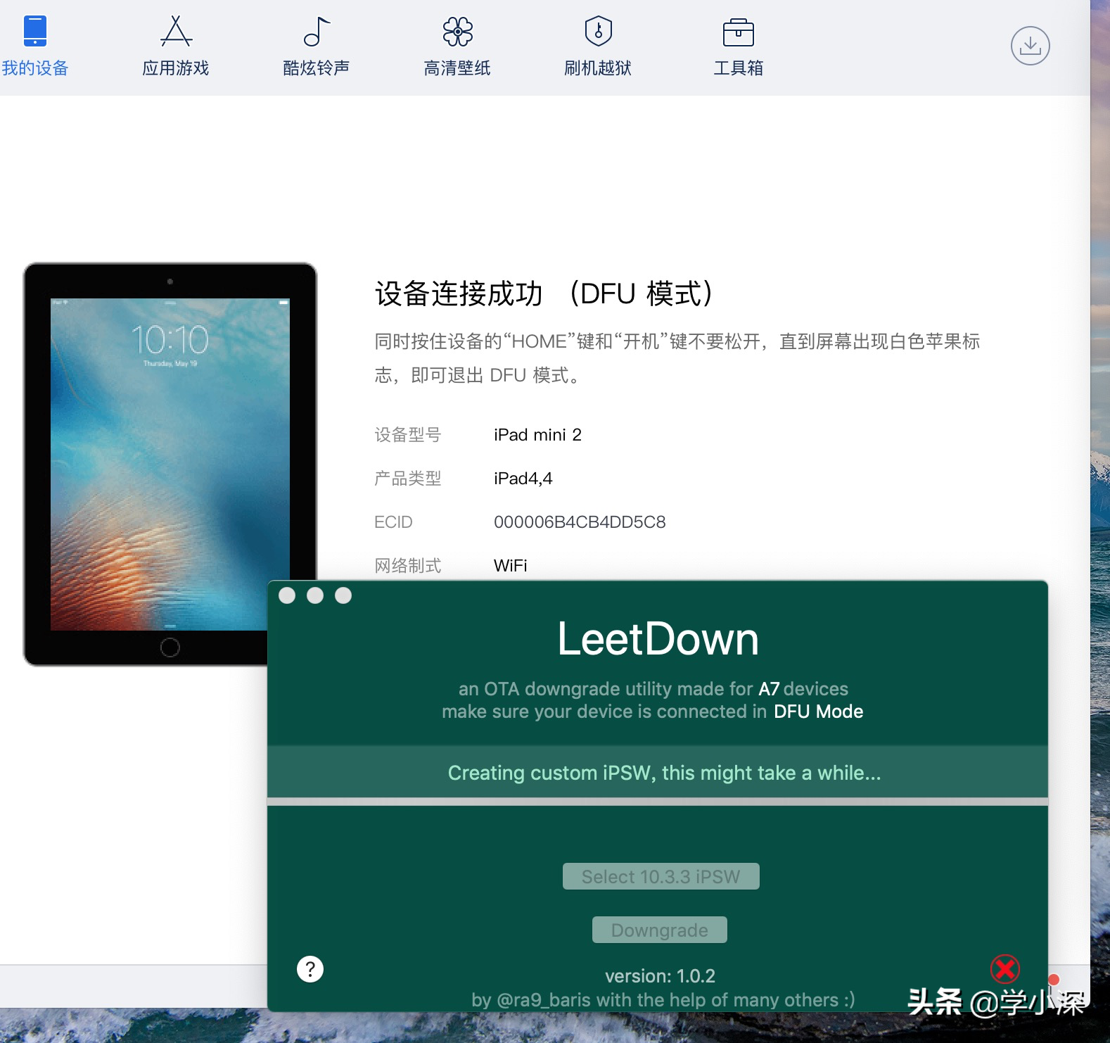 親測iPad mini2降級10.3.3并完美繞ID，8年前的A7現在用著依然很香