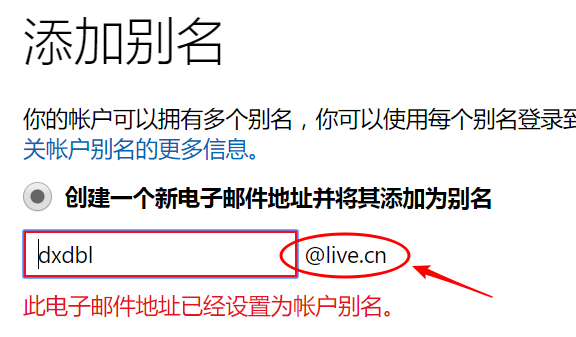 注冊微軟live郵箱和msn郵箱，親測可用