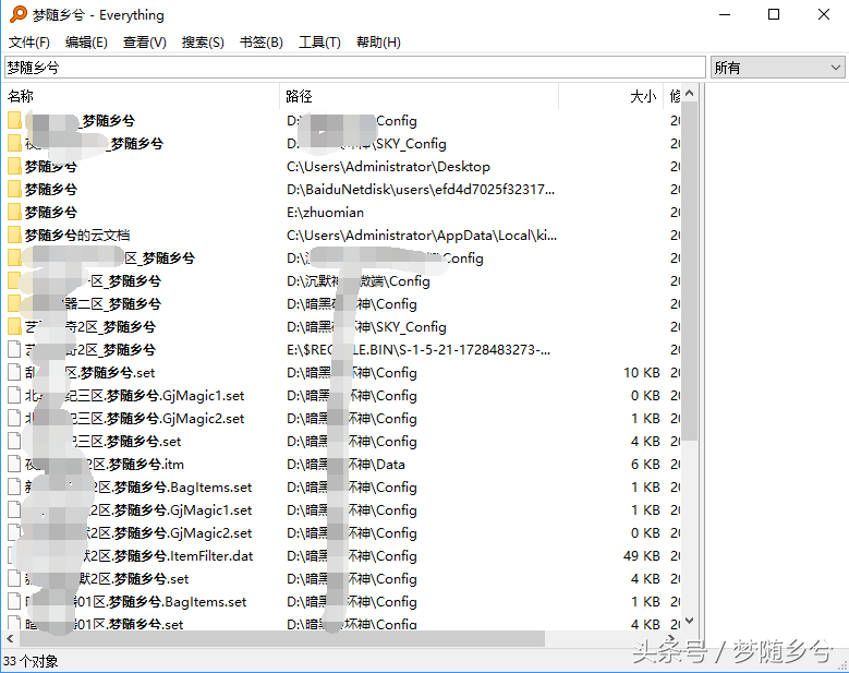 Everything，一個強大的電腦磁盤搜索軟件