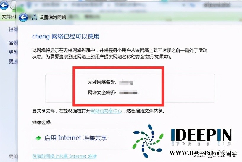 win764位系統電腦筆記本設置wifi熱點的方法