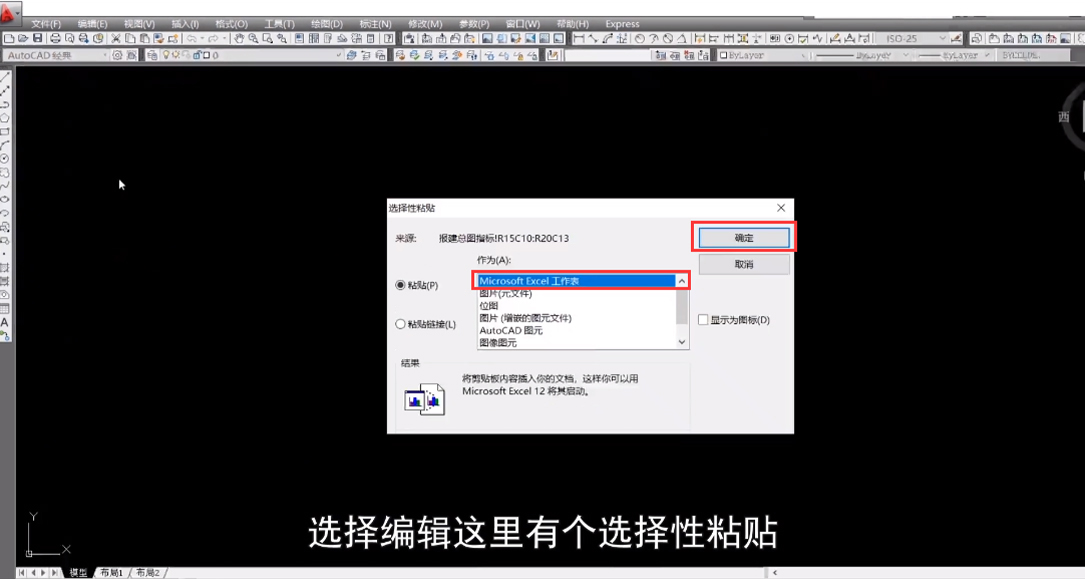 如何在CAD中插入Excel表格？一分鐘教你學會兩種方式