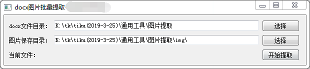 想從word文檔中快速提取圖片嗎？看看在python中如何辦到