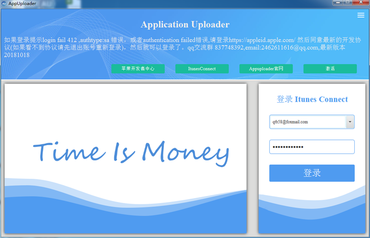 ios開發證書的作用及申請步驟