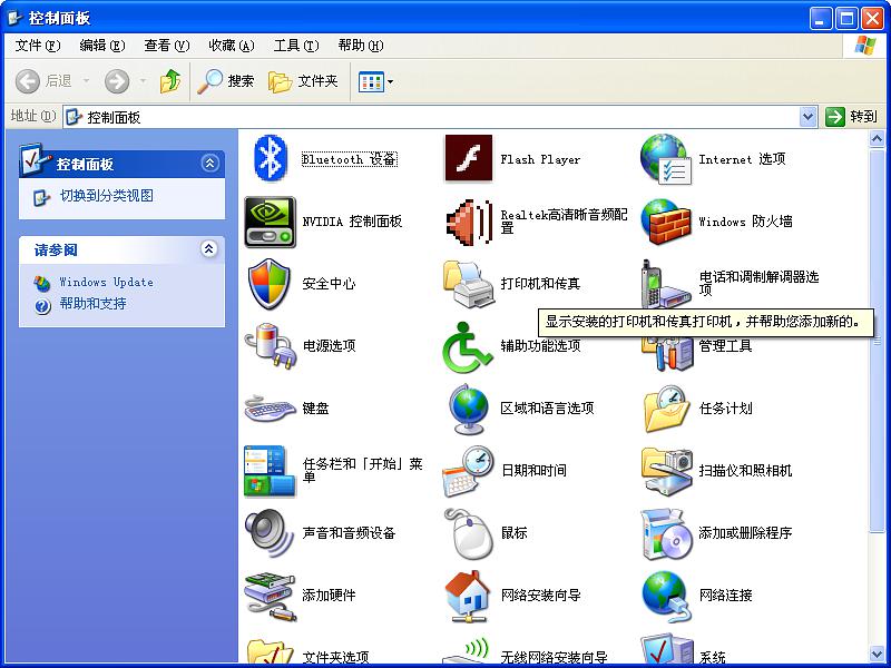 關于win7對xp打印機局域網共享的兩種方法