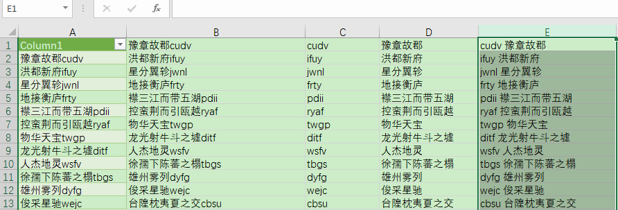 制作自己的QQ五筆輸入法詞庫