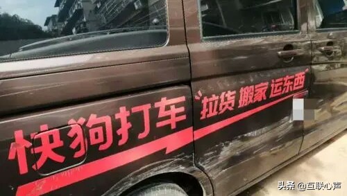 貨拉拉遇見競爭對手，快狗打車悄悄進駐廣東，誰是未來的拉貨王者
