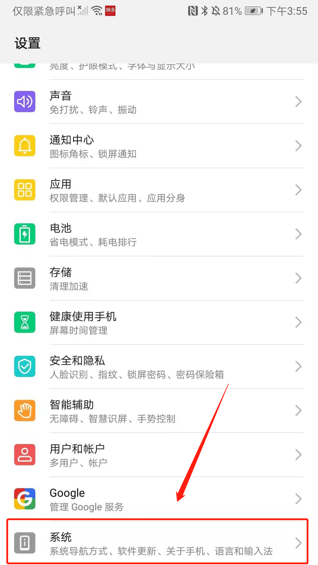 搜狗輸入法功能科普二十一：為何字詞通過拼音打不出來(安卓篇)