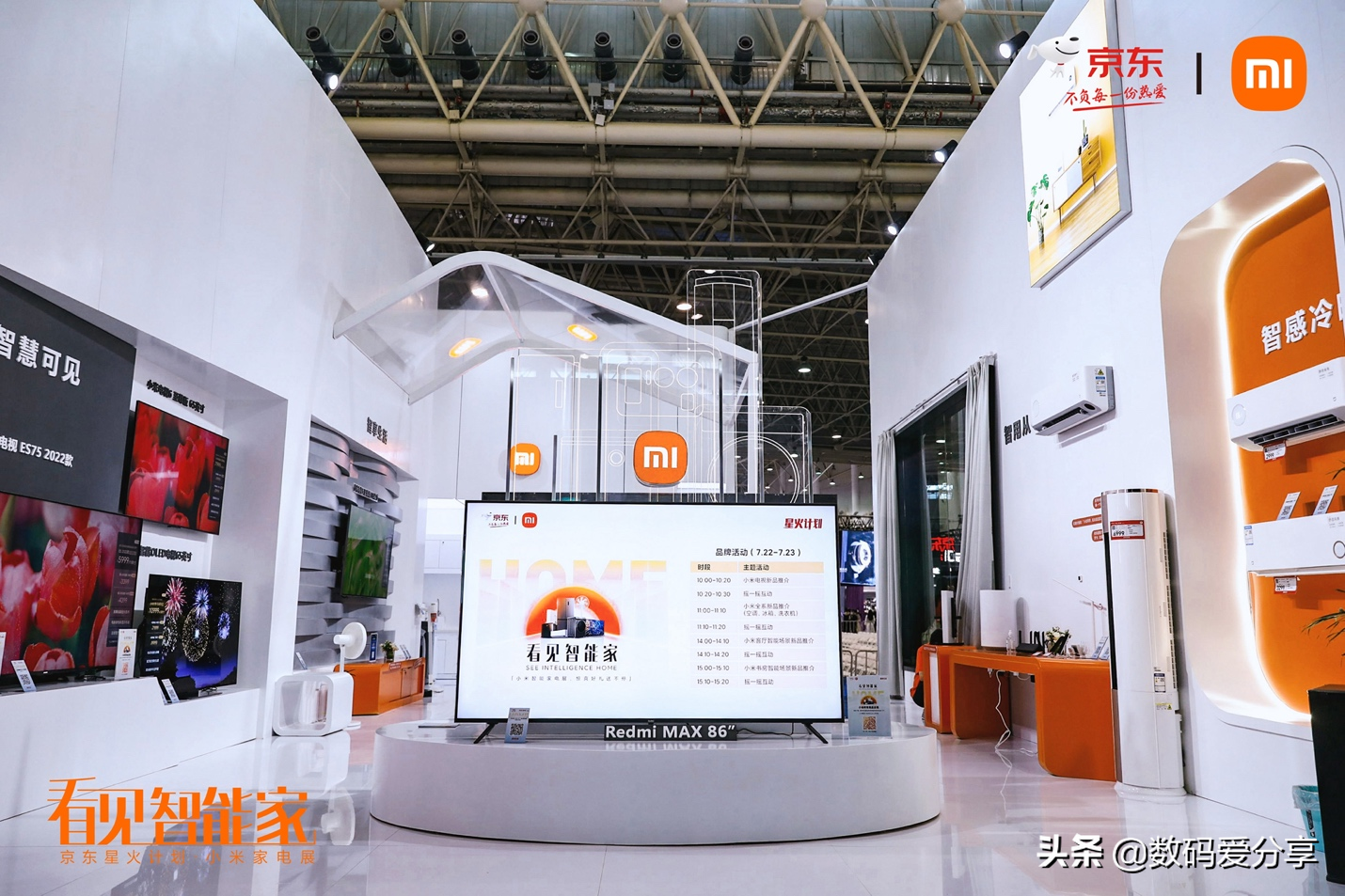 未來已來！小米“看見智能家”，帶你體驗萬物互聯的未來智能生活