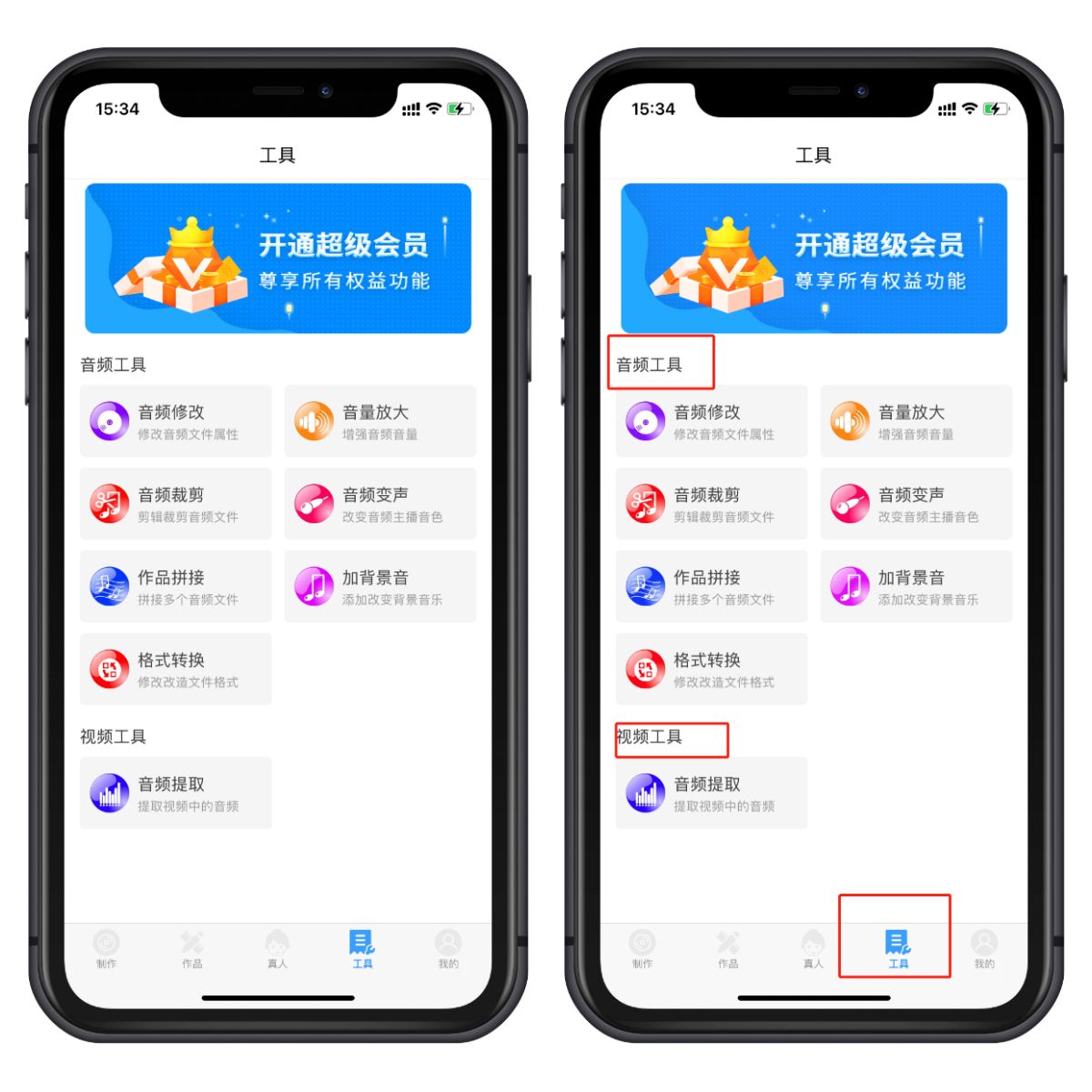 如何在手機上進行剪輯音頻？最常用的操作方法你知道嗎？