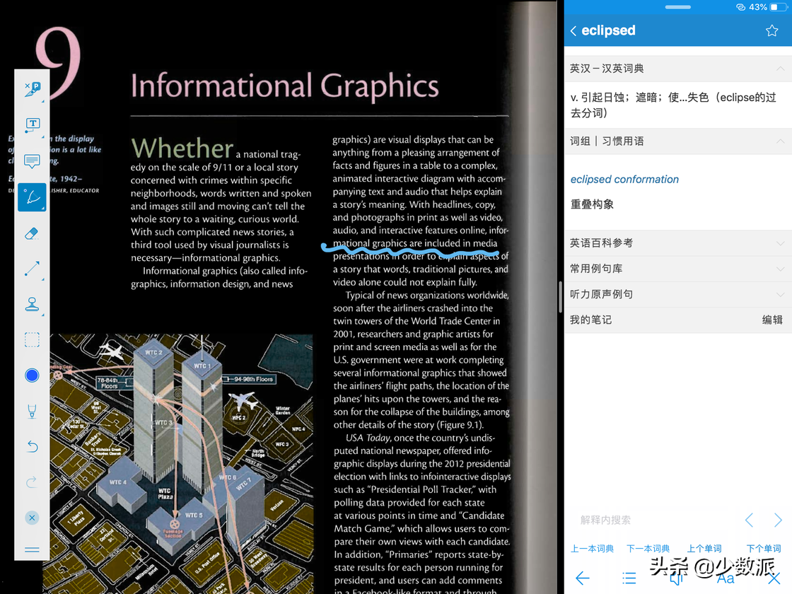 最接近 iOS 原生體驗的免費 PDF 閱讀器